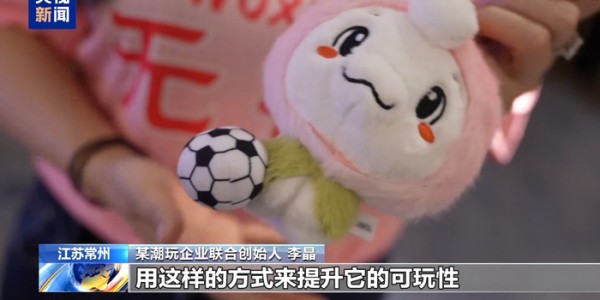 bob半岛体育官方入口-为一场球赴一座城 足球带来可触摸、可收藏的快乐|苏超|江苏省城市足球联赛|江苏足球联赛|揭幕战|常州队_新浪体育_新浪新闻