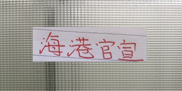 海港又官宣2人离队！ 新赛季离开的球员可以组成一个球队