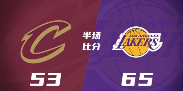 bob半岛体育官方入口-湖人半场65-53领先骑士 东契奇20分7助 詹姆斯9分5助 哈登9中3