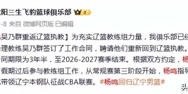 西班牙外教再次接管辽篮教鞭！但上一次执教却很难称得上“成功”