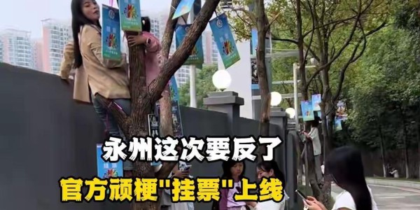 bob半岛体育app下载-一球惜败却圈粉全国！永州这举动太燃了